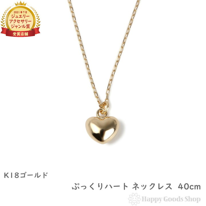 楽天市場】【在庫限り】 k18 ネックレス ハート 18金 ゴールド  