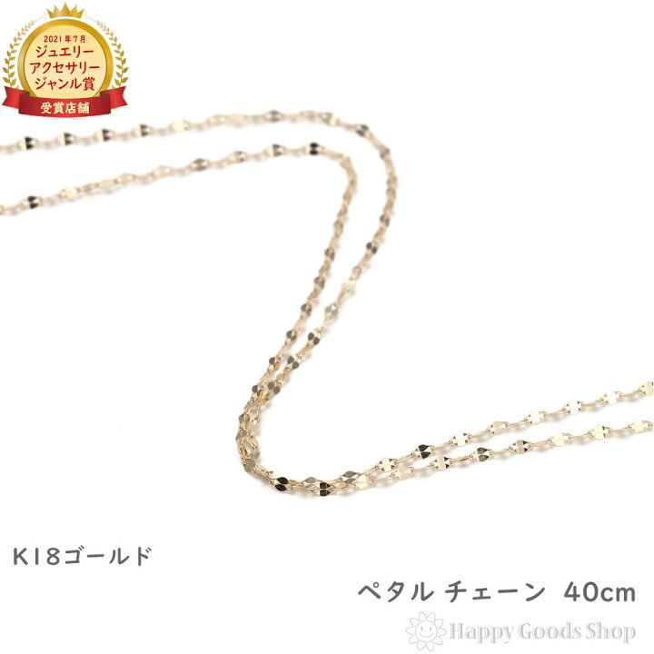 楽天市場】18金 ネックレス ペタル チェーン 40cm 幅1.2mm ゴールド  