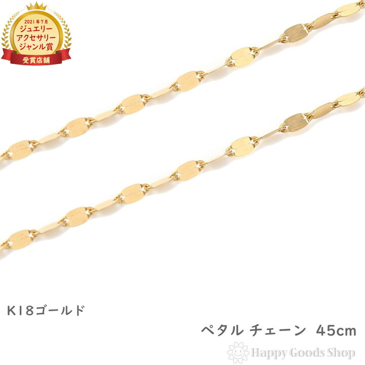楽天市場】18金 ネックレス ペタル チェーン 45cm ゴールド フリー 