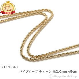 K18 ネックレス ロープ チェーン 45cm ゴールド レディース メンズ18金 18k アクセサリー チェーン