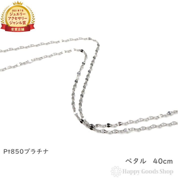 楽天市場】プラチナ ネックレス ペタル チェーン 40cm 幅1.2mm Pt850  