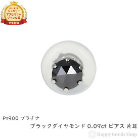 プラチナ ピアス ブラックダイヤモンド 3mm 0.09ct ローズカット メンズ レディース 片耳 1個 Pt900 アクセサリー