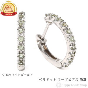 K10 フープ ピアス ペリドット 0.2ct ゴールド エタニティ パヴェ 1.7×13.5mm 両耳 中折 レディース18k ゴールド アクセサリー プレゼント ギフト