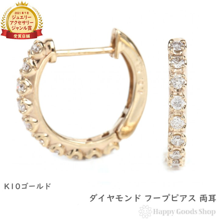 楽天市場】K10 フープ ピアス ダイヤモンド 0.2ct ゴールド エタニティ 