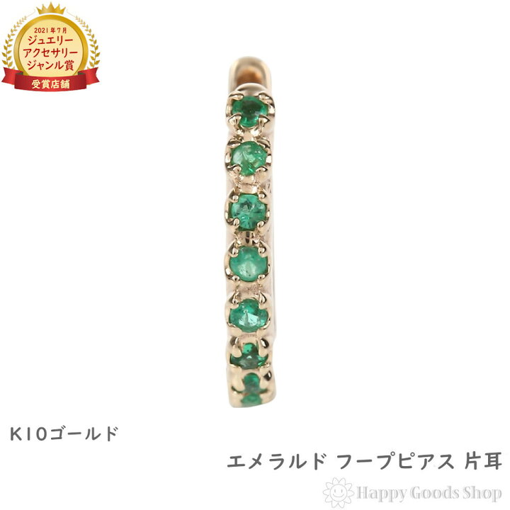 楽天市場】K10 フープ ピアス エメラルド 0.08ct ゴールド エタニティ 