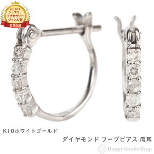 K10WG フープ ピアス ダイヤモンド 0.08ct ホワイトゴールド エタニティ パヴェ 1.5×10mm 両耳 レディース18k ゴールド アクセサリー両耳 プレゼント ギフト
