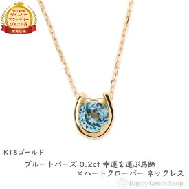 ネックレス レディース 18金 トパーズ 0.2ct 一粒 馬蹄 幸運を運ぶ クローバー デザイン ホースシュー k18 18k ゴールド アクセサリー ペンダント チェーン