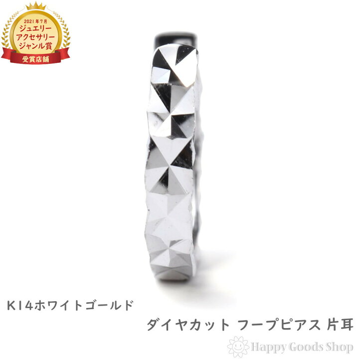 楽天市場】K14 フープ ピアス ダイヤ カット ホワイトゴールド 小さめ 