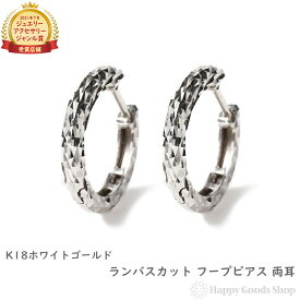 18金 ピアス フープ ランバスカット 両耳 メンズ レディース ホワイトゴールド 輪っか リング アクセサリー バネ式