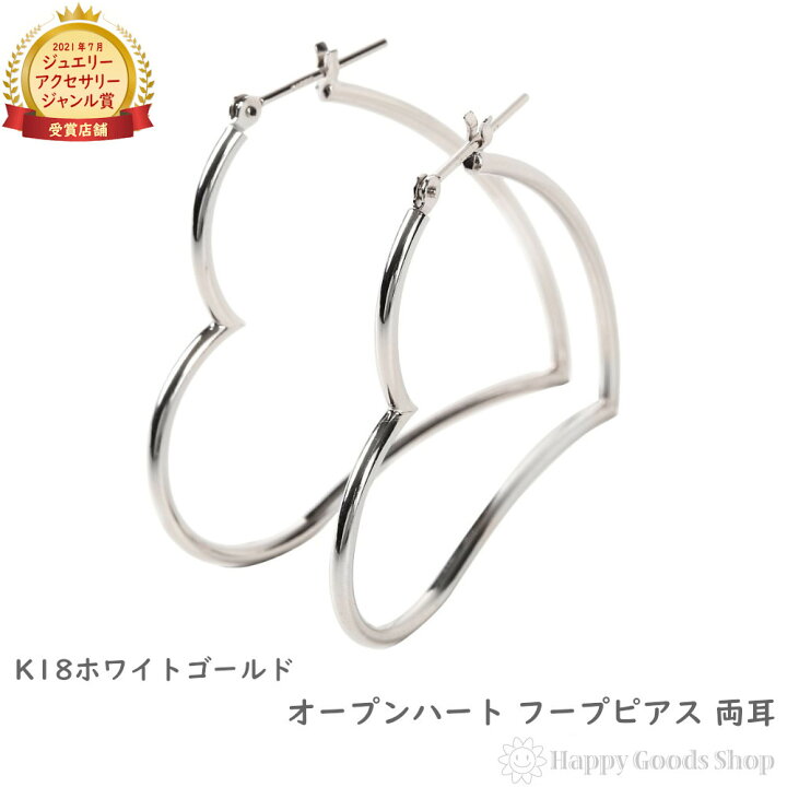 楽天市場】18金 K18 フープ ピアス オープン ハート レディース 