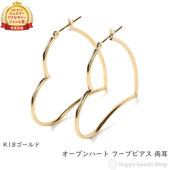 楽天市場】18金 K18 フープ ピアス オープン ハート レディース 直径 