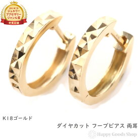 18金 フープピアス ダイヤ カット 両耳 メンズ レディース ゴールド リング アクセサリー