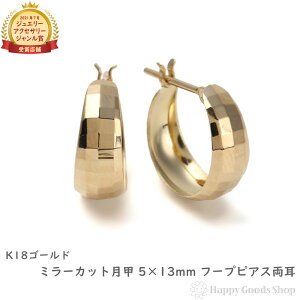 18 K18 t[v sAX ~[Jbg b 5×13mm  S[h fB[X 18k ANZT[ v[g Mtg