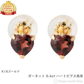 ピアス K18 ガーネット ハート 両耳 18金 18k ゴールド レディース アクセサリー