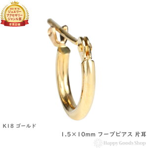 18 t[vsAX 1.5×10mm Ў S[h O sAX K18 18K v[g Mtg