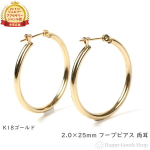 18 K18 t[v sAX 2.0 × 25mm S[h Vv  fB[X Y  18k ANZT[ v[g Mtg