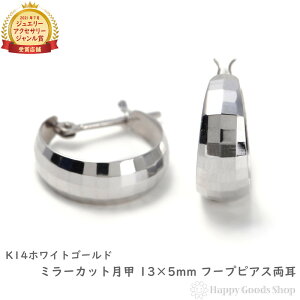 t[v sAX ~[Jbg b 5×13mm  zCgS[h fB[X 14 k14 14k ANZT[ v[g Mtg