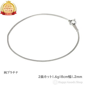 ���v���`�i �약�u���X���b�g 2�� 1.6g 18cm �����ǌ���}�[�N����� �`�F�[�� �L�w�C kihei �A�N�Z�T���[ �u���X �v���[���g �M�t�g