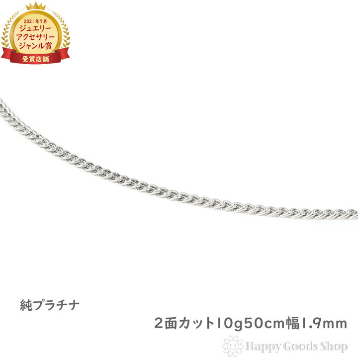 楽天市場】純プラチナ 喜平 ネックレス 2面 10g 50cm メンズ 