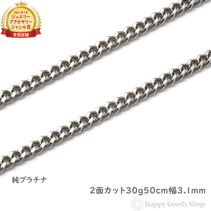 楽天市場】純プラチナ 喜平 ネックレス 2面 30g 50cm メンズ 