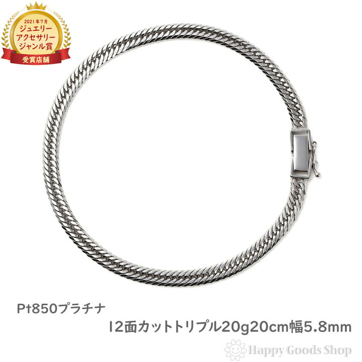楽天市場】プラチナ 喜平 ブレスレット 12面 トリプル 20g 20cm Pt850 