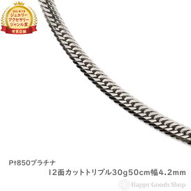 プラチナ 喜平ネックレス 12面トリプル 30g 50cm メンズ レディース 造幣局検定マーク刻印入 キヘイ kihei きへい アクセサリー プラチナ チェーン ネックレス チェーン プラチナ 喜平 ネックレス