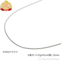 楽天市場】プラチナ ネックレス 喜平 2面の通販 