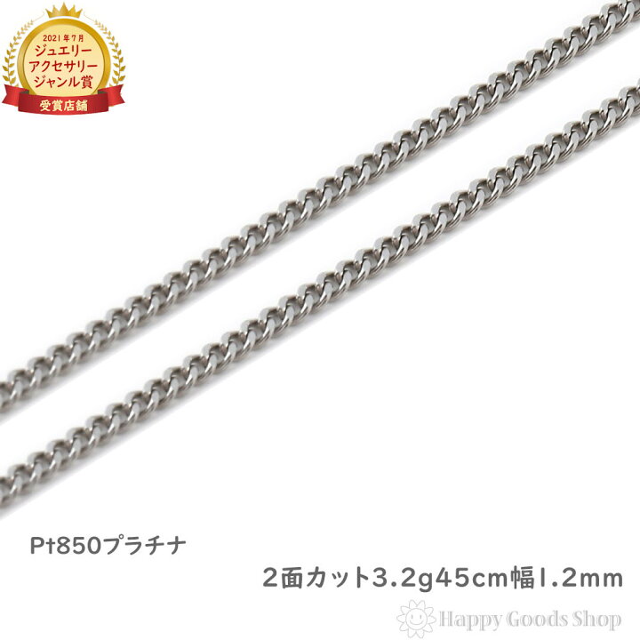 楽天市場】プラチナ 喜平 ネックレス 2面 3.2g 45cm チェーン 造幣局  