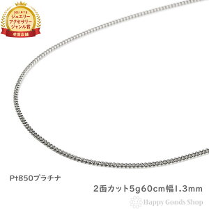 ネックレス ペンダント プラチナ 5gの人気商品・通販・価格比較 - 価格.com