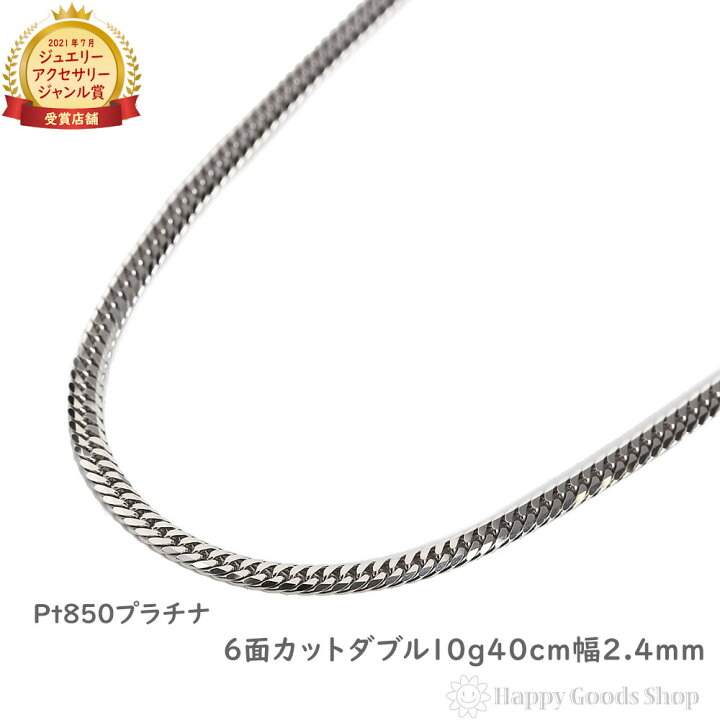 楽天市場】プラチナ 喜平 ネックレス 6面 ダブル 10g 40cm メンズ 
