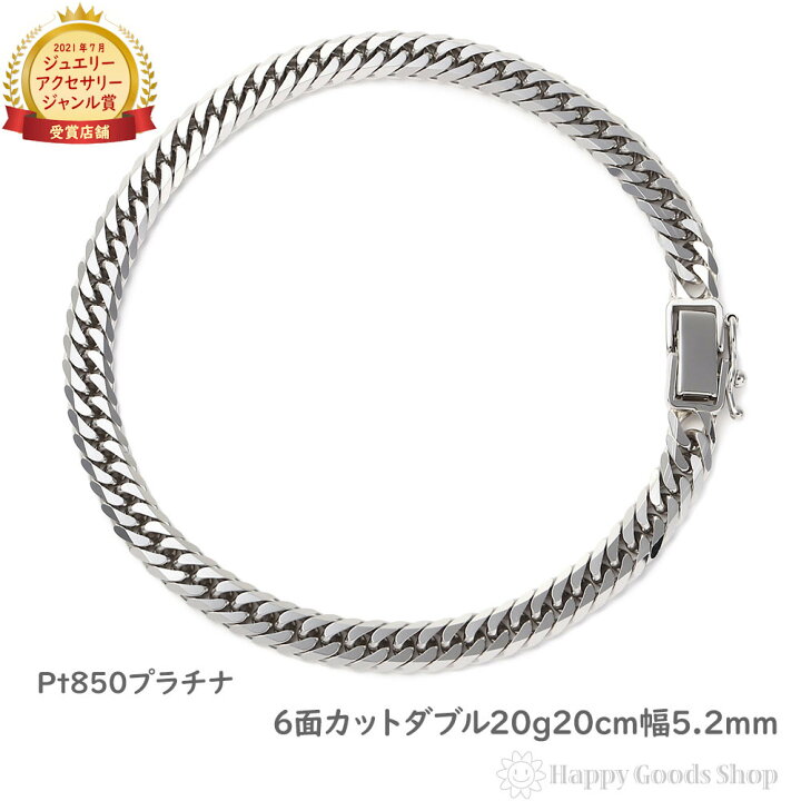楽天市場】プラチナ 喜平 ブレスレット 6面 ダブル 20g 20cm メンズ 