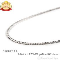 楽天市場】喜平 pt850 20gの通販