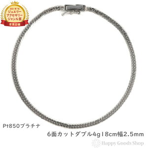�v���`�i �약�u���X���b�g 6�ʃ_�u�� 4g 18cm �����ǌ���}�[�N����� �����Y ���f�B�[�X �`�F�[�� �L�w�C kihei �v���[���g �M�t�g