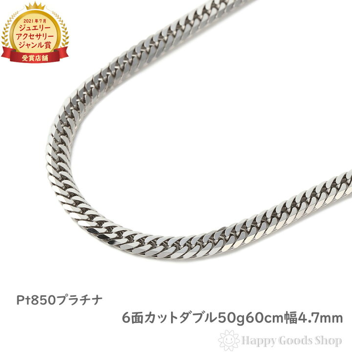 楽天市場】プラチナ 喜平 ネックレス 6面 ダブル 50g 60cm メンズ 