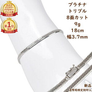 �v���`�i �약�u���X���b�g 8�ʃg���v�� 9g 18cm �����Y ���f�B�[�X �`�F�[�� �����ǌ���}�[�N����� �L�w�C kihei ���ւ� �A�N�Z�T���[ �v���[���g �M�t�g
