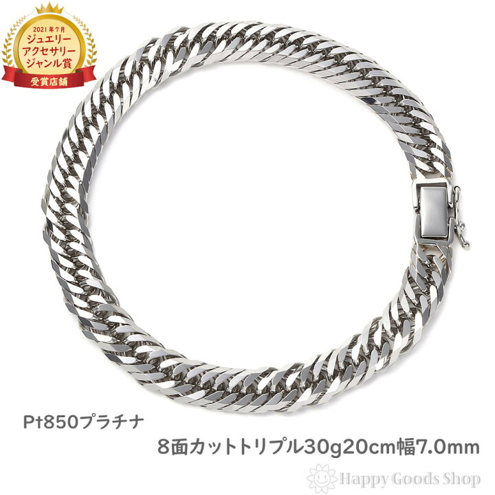 楽天市場】プラチナ 喜平 ブレスレット 8面 トリプル 30g 20cm メンズ  