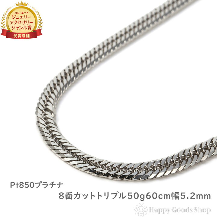 楽天市場】プラチナ 喜平 ネックレス 8面 トリプル 50g 60cm 造幣局  