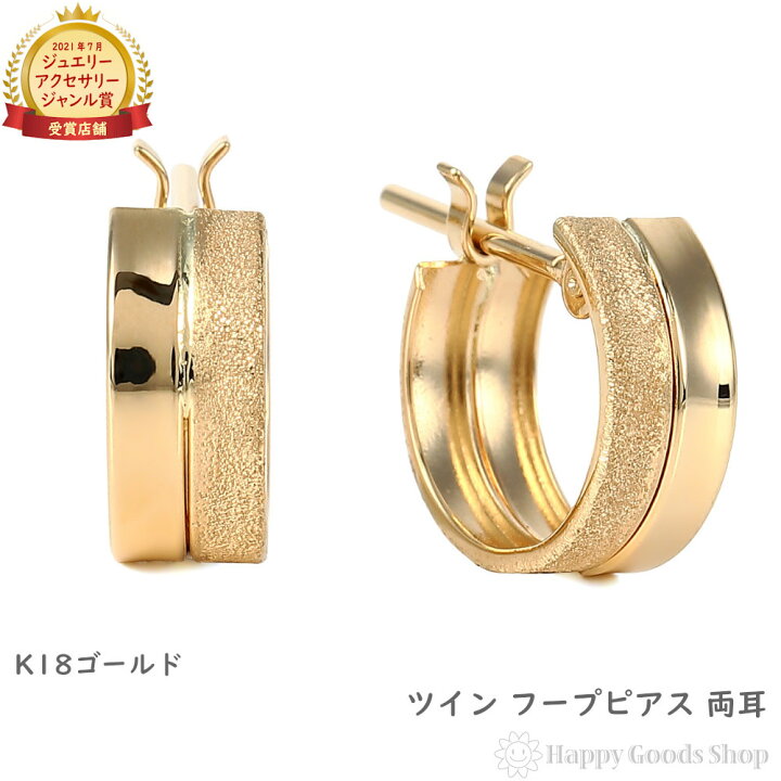 楽天市場】18金 フープピアス ツインゴールド 両耳 イエローゴールド 