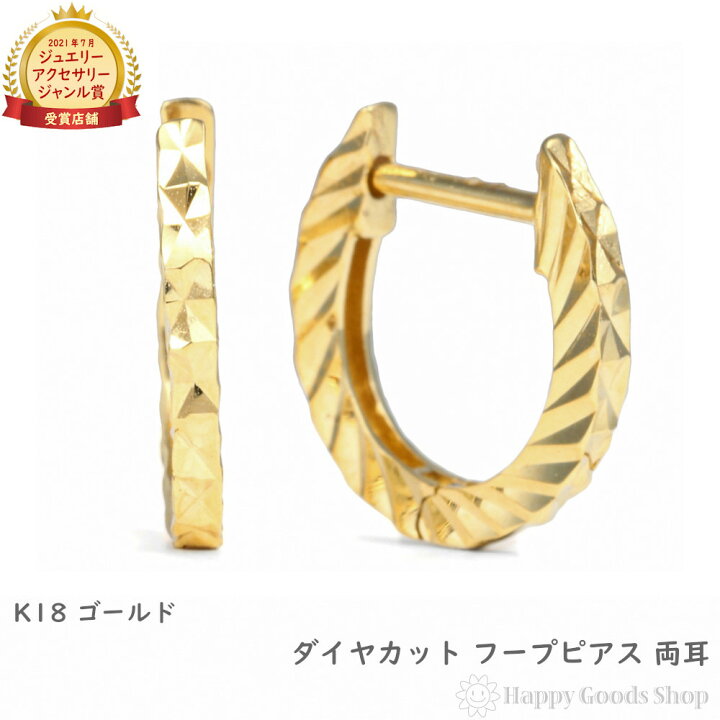 K18 18金 カットフープピアス 新品