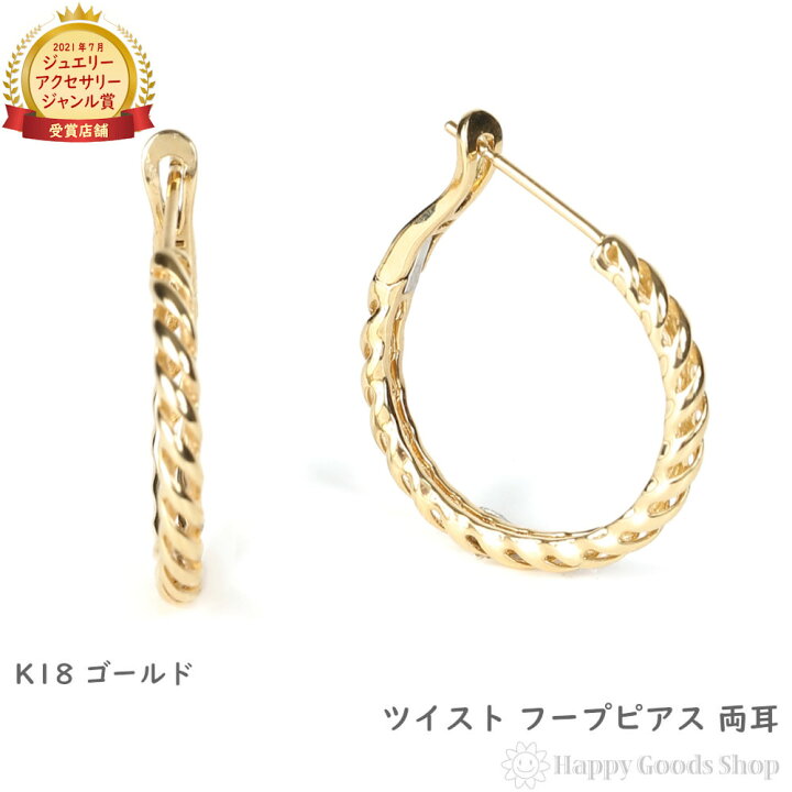 楽天市場】18金 フープピアス ツイスト イエローゴールド メンズ  
