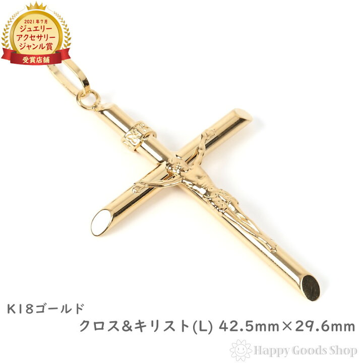 楽天市場】K18 18金 クロス キリスト ゴールド ペンダントトップ  