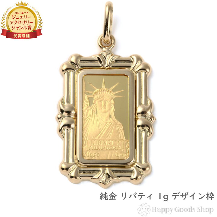 楽天市場】【在庫限り】 純金 インゴット 1g ペンダントトップ  