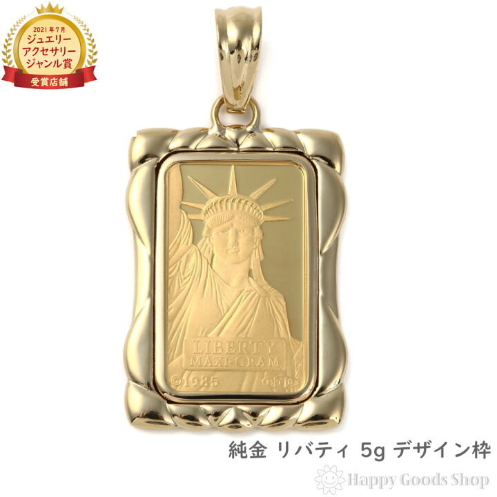 楽天市場】【在庫限り】 純金 インゴット 5g ペンダントトップ  