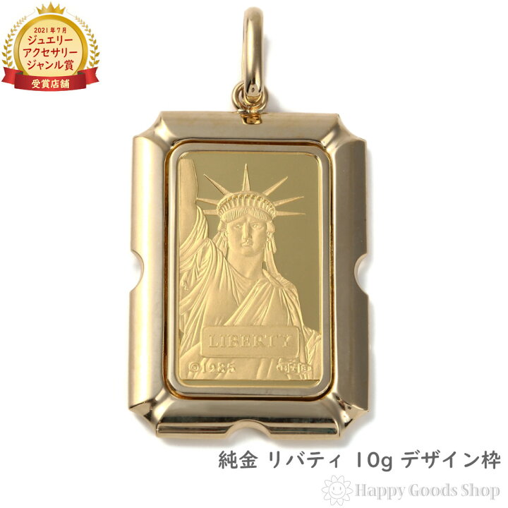 楽天市場】【在庫限り】 純金 インゴット 10g ペンダントトップ  