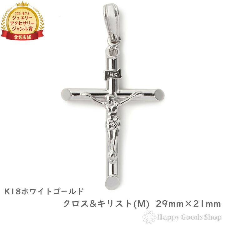 楽天市場】K18 18金 クロス 十字架 キリスト ペンダントトップ 