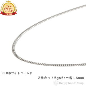 18金 ネックレス 5gの人気商品・通販・価格比較 - 価格.com 