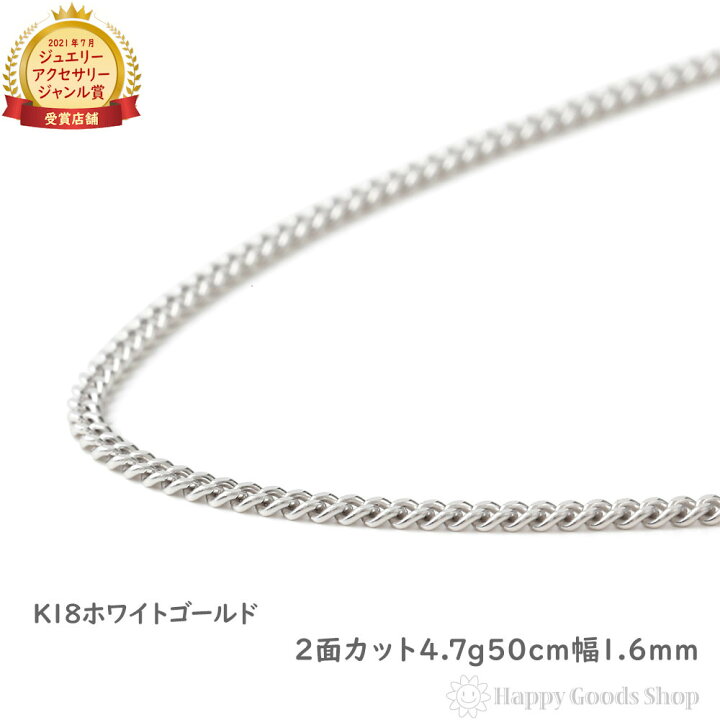 楽天市場】18金 喜平ネックレス 2面 4.7g 50cm メンズ レディース 