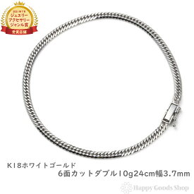k18 喜平 アンクレット 6面 ダブル 10g 24cm ホワイトゴールド メンズ レディース チェーン 造幣局検定マーク刻印入18金 18k キヘイ kihei ゴールド アクセサリー プレゼント ギフト