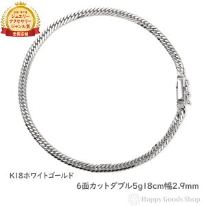 k18 �약 �u���X���b�g 6�� �_�u�� 5g 18cm �z���C�g�S�[���h �����Y ���f�B�[�X �`�F�[�� �����ǌ���}�[�N����� 18�� 18k �L�w�C kihei �S�[���h �A�N�Z�T���[ �v���[���g �M�t�g