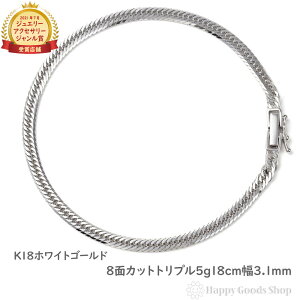 5g 18金 ブレスレット」の人気商品一覧 | 安い商品を通販サイトから 